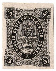 (I.B) Russia Zemstvo Postal : Bogorodsk 5kp