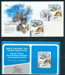 ISRAEL 2015 IDF AIR FORCE BELL AH-1 COBRA ATTACK HELICOPTER STAMP +FDC+ BULLETIN 