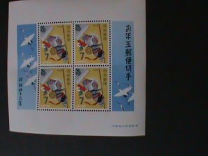 JAPAN-1967 SC#940-YEAR OF THE LOVELY MONKEY LOTTERY S/S MNH VF-57 YEARS OLD