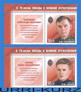 RUSSIA 2015 Famous People WWII WW2 Military Counterspies Counterintelligence 2v+