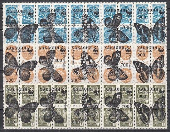 Hakasia, 1996 Russian Local. Definitive o/printed with Butterflies. 3 strips. #1