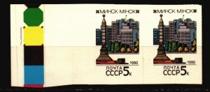 Russia Unused NH Scott 5858 Pair imperforated between the stamps