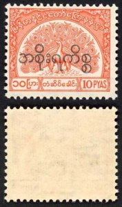 Burma Telegraph Official 1958 Barefoot 17 10p Vermilion U/M