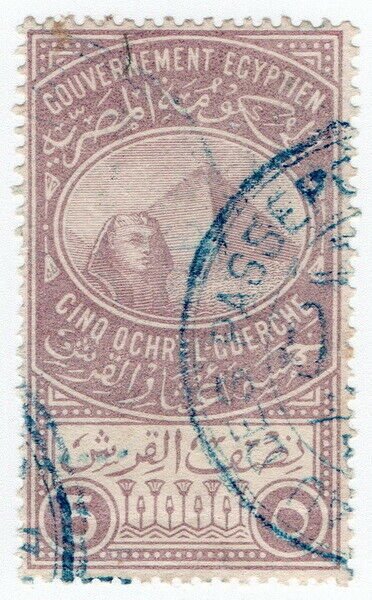 (I.B) Egypt Revenue : Duty Stamp 5 ochre (French Administration)