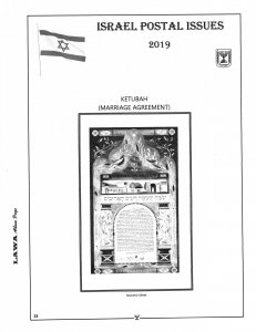 2019 ISRAEL TABS  ISSUES SUPPLEMENT – LAWA Album Pages