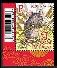 2020 Belarus 1v+Tab Eastern calendar. Year of the rat