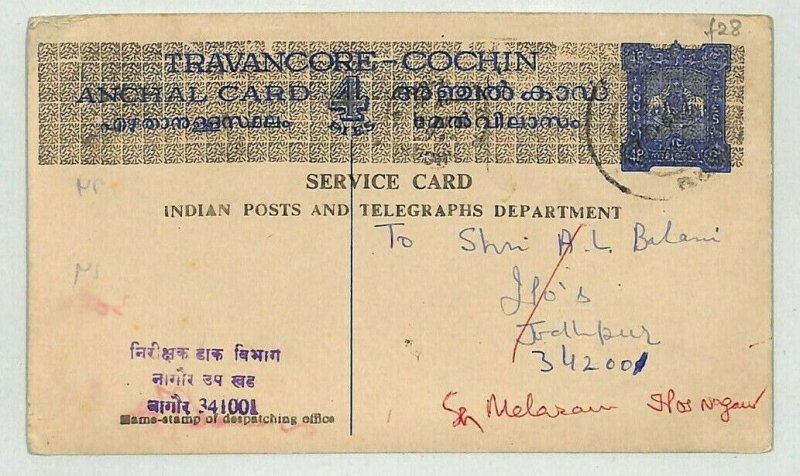 INDIA *Service Card*TRAVANCORE ANCHAL Stationery Die Officially Obliterated GJ92