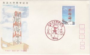 Japan # 1642, University of the Air, First Day Cover