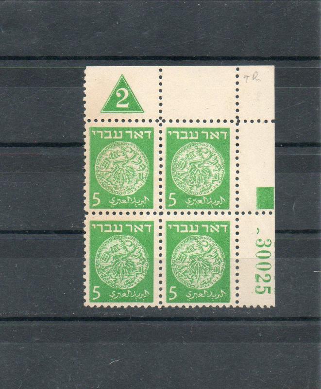 Israel Scott # 2 Doar Ivri Plate Block Group 45 Mint!!