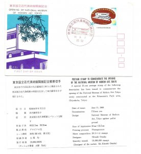 Japan 1969 Sc# 992  National Museum of Modern Art, JSPA FDC