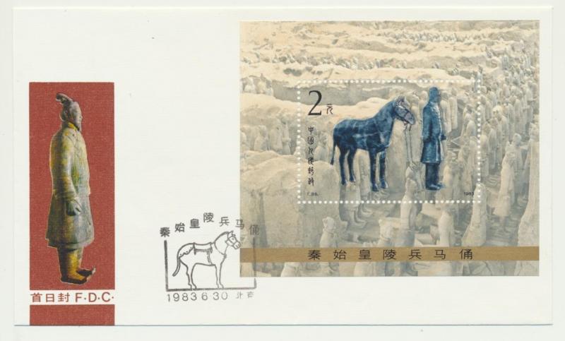 CHINA 1983, SOLDIER & HORSE SOUVENIR SHEET ON FIRST DAY COVER Sc#1863 SCARCE