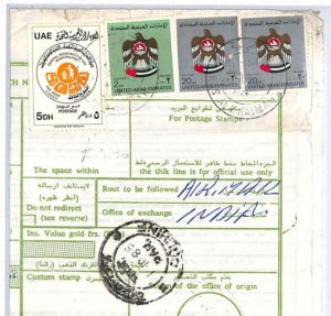 Gulf UAE Parcel Post Form *RAS AL KHAIMAH* 1985 India Cochine {samwells}YH43