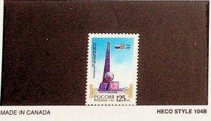 RUSSIA Sc 6234 NH ISSUE OF 1994 - TUVA - (AF24)