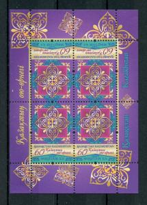 Kazakhstan 2016 MNH Kazakh Ornaments 4v M/S Design Patterns Stamps