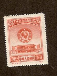 PRC - Scott # 8 - MINT - NEVER HINGED - REPRINT