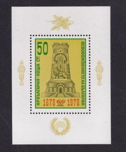 Bulgaria  #2483  MNH  1978  sheet monument