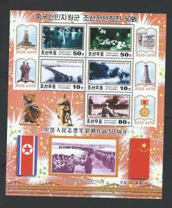 Korea DPR  sheet multiple item MNH sc  4090