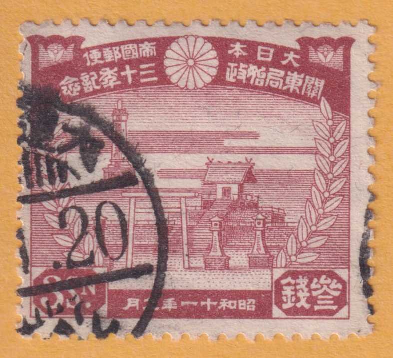 JAPAN 228 USED