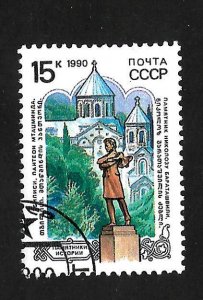 Russia - Soviet Union 1990 - CTO - Scott #5913