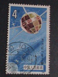 CHINA STAMP :1986 SC#2020-5  NATIONAL SPACE INDUSTRY USED STAMPS SET.