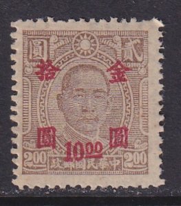 China (1948-49) #861 (1) MHNGAI