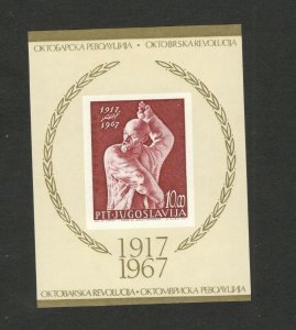 YUGOSLAVIA-MNH BLOCK - RUSSIAN OCTOBER REVOLUTION - LENJIN - 1967.