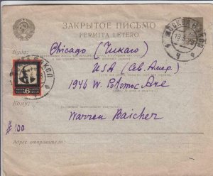 1928, Moscow, Russia to Chicago, IL (21027)