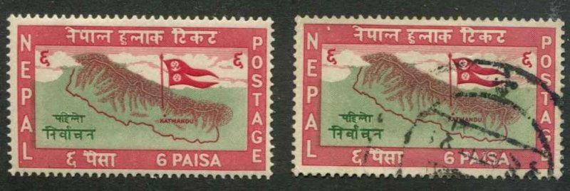 Nepal SC# 103 National Flag and Map  SCV 1.35 MH and Used