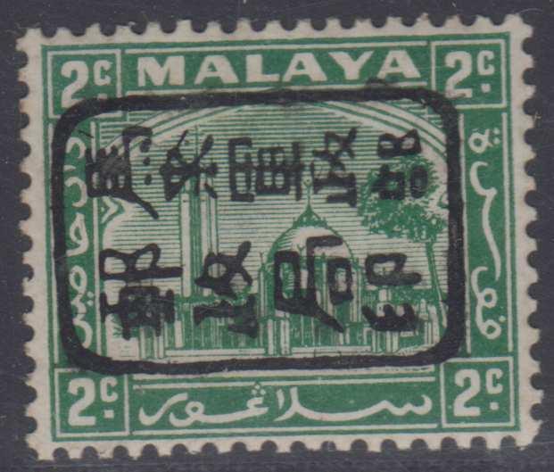 BC MALAYA SELANGOR 1942 JAPAN OCCPTN Sc N2 KEY VALUE MLH F,VF SCARCE SCV$2,300 