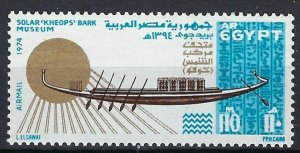 Egypt C164 MNH 1974 Boat