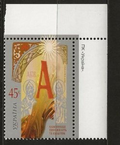 UKRAINE Sc 598 NH issue of 2005 - ALPHABET