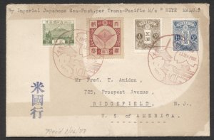 Japan 1933 MS Hiye Maru Scenic Cancel Karl Lewis Chop Sea Post Cover to USA