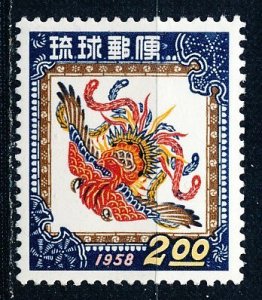 Ryukyu Islands #42 Single MNH