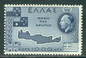 Greece Scott # 523, mint hr