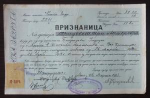 SERBIA-RECEIPT WITH EARLY REVENUE STAMP! serbien yugoslavia M5