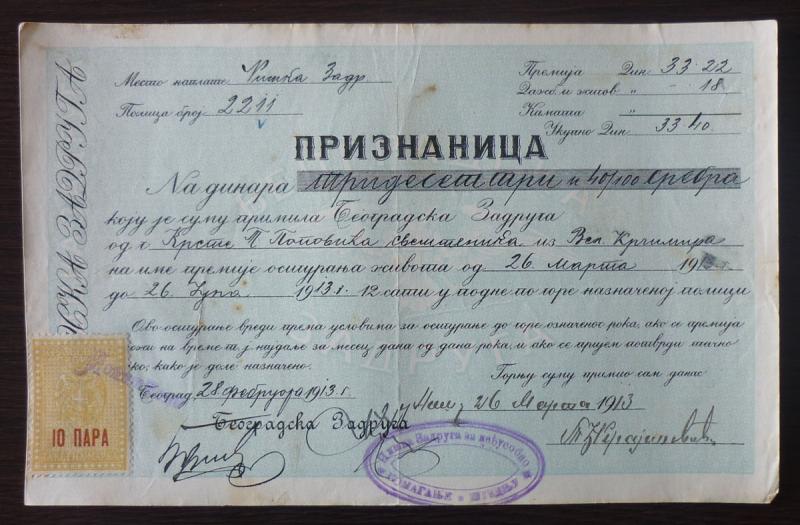 SERBIA-RECEIPT WITH EARLY REVENUE STAMP! serbien yugoslavia M5