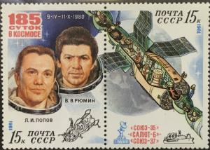 Russia 4918-19 mnh pair