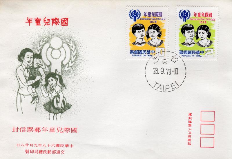 Taiwan 1979 Sc# 2171-2172  IYC Child Year set (2) FDC