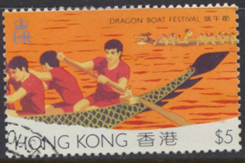 Hong Kong SC# 446 Used  SG 491 Dragon Boat Festival 1985  see details/ scan 