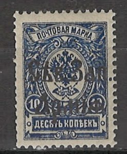 COLLECTION LOT  6050 RUSSIA ARMY OF THE NORTHWEST #3 MNH 1919 CV+$10