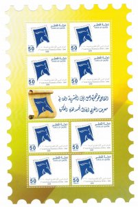 Qatar 2008 MNH Mini Sheet Stamps Scott 1034 Horse Arab Stamp Exhibition