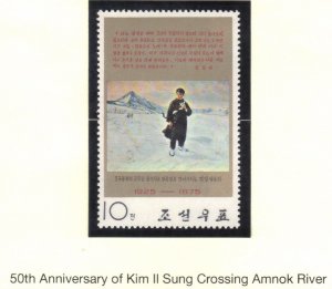 NORTH KOREA SCOTT# 1287   1975  **MNH**    SEE SCAN