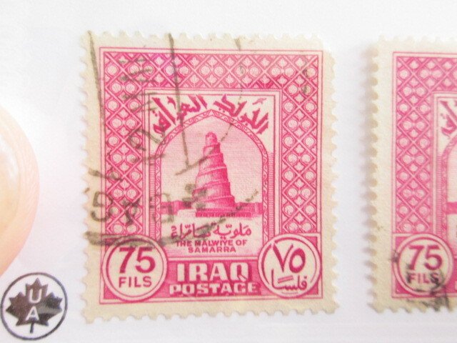 Iraq #97  used  2022 SCV = $0.60