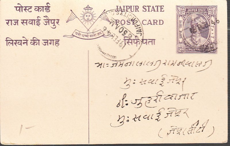 India - Jaipur State Postal Card  Used