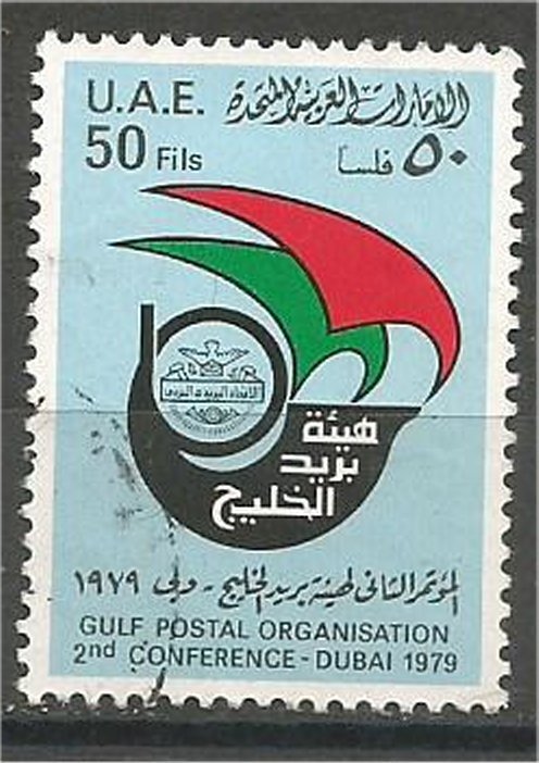 UNITED ARAB EMIRATES, 1979, used 50f, Gulf Postal Organization Scott 107