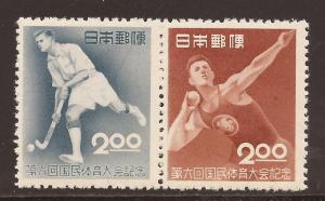 Japan  # 550 a   Mint  N H  A