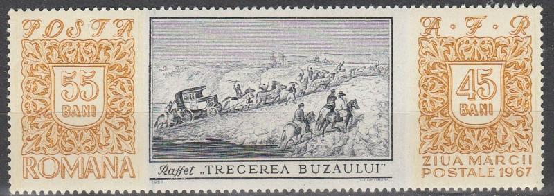 Romania #B426  MNH VF (V3272L)