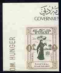Dubai 1963 Freedom From Hunger 1r imperf corner single fr...