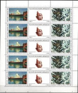 RUSSIA 1992 YEAR SET OF 78 STAMPS, 14 SHEETS & 3 S/S MNH