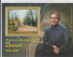 2014 Russia Aleksei Gritsai Painter SS (Scott 7517) MNH